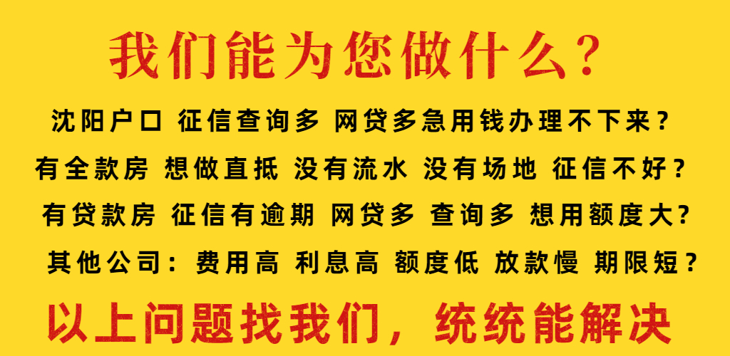 办理重庆贷款为什么选择我们